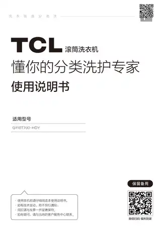 TCL G100T700-HDY